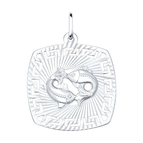 Подвеска «Знак зодиака Рыбы» из серебра
